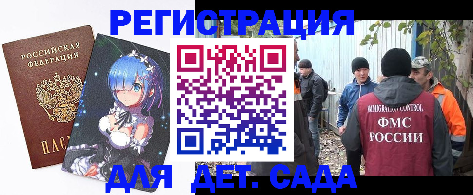 временная регистрация 2025 в Немане
