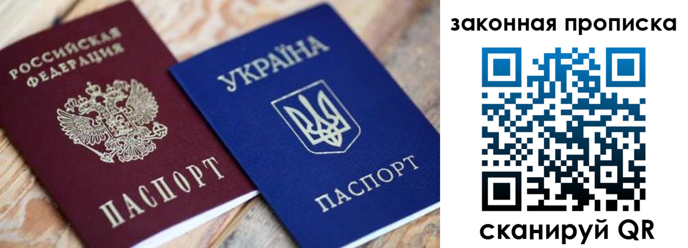 прописка паспорт в Немане