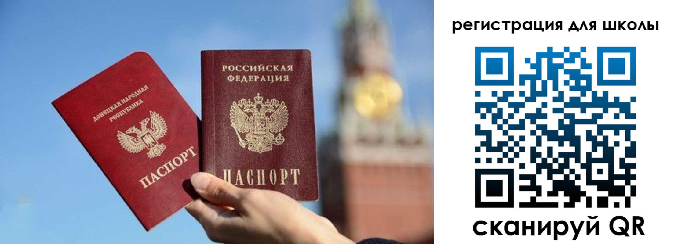 прописка ребенка в Немане