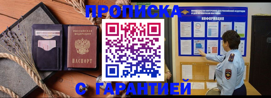 временная регистрация в Немане