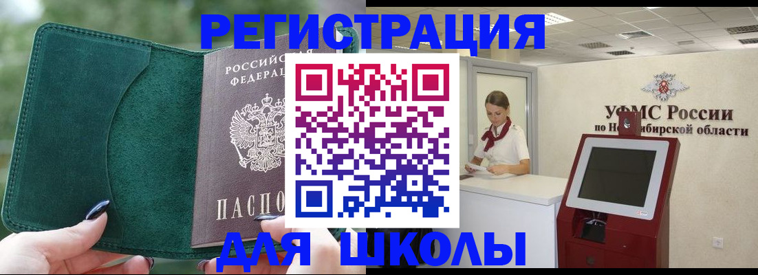 временная регистрация поиск в Немане