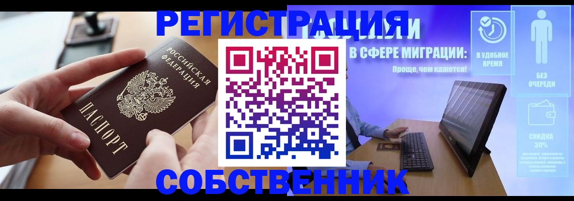 регистрация в Немане