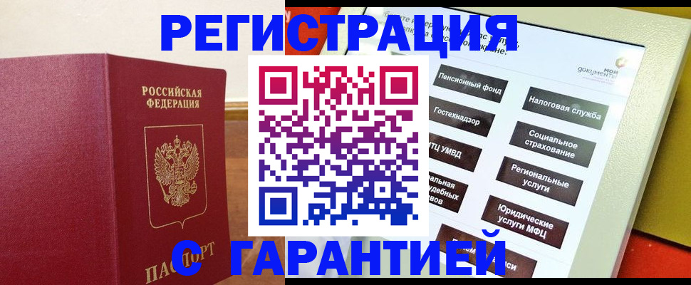 найти адрес прописки в Немане