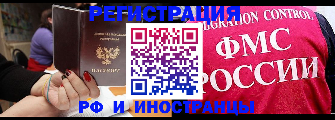 прописка паспорт в Немане