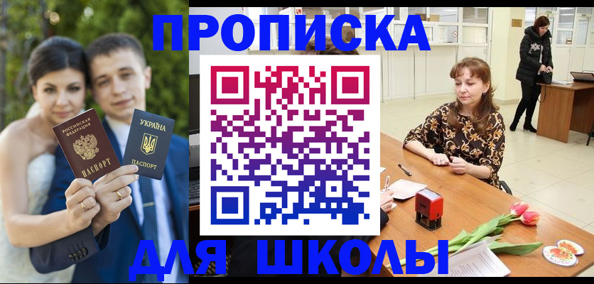 временная регистрация недорого в Немане