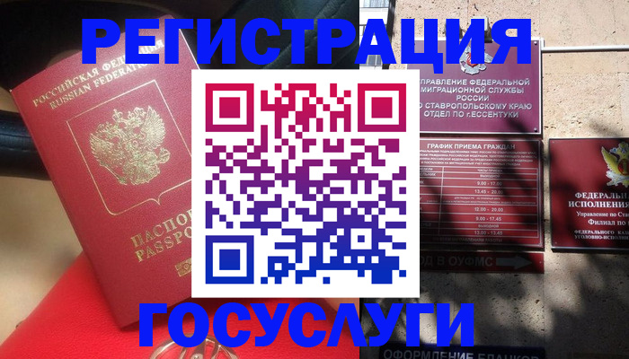где прописаться в Немане