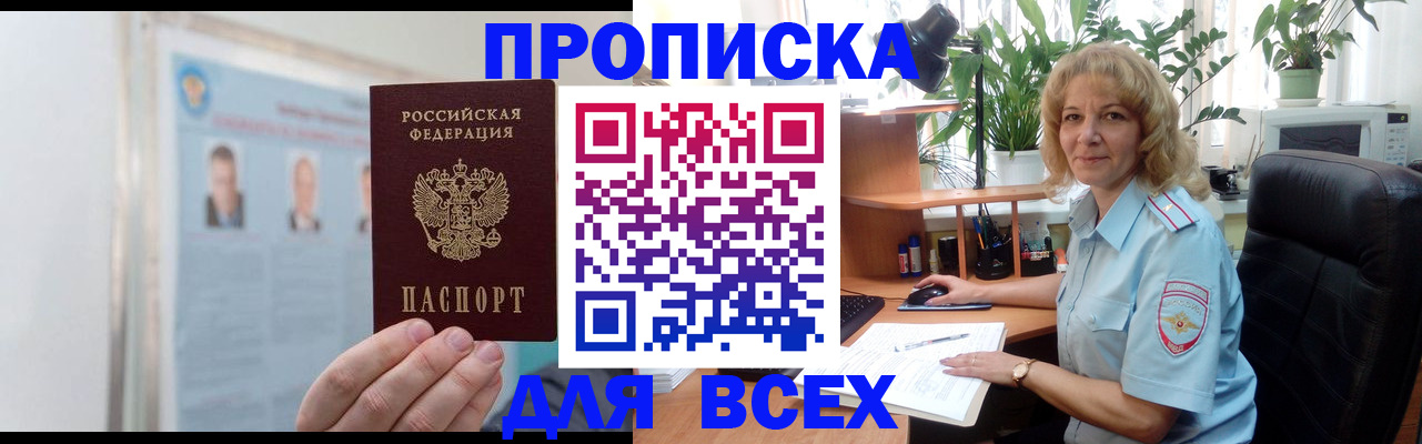 временная регистрация поиск в Немане